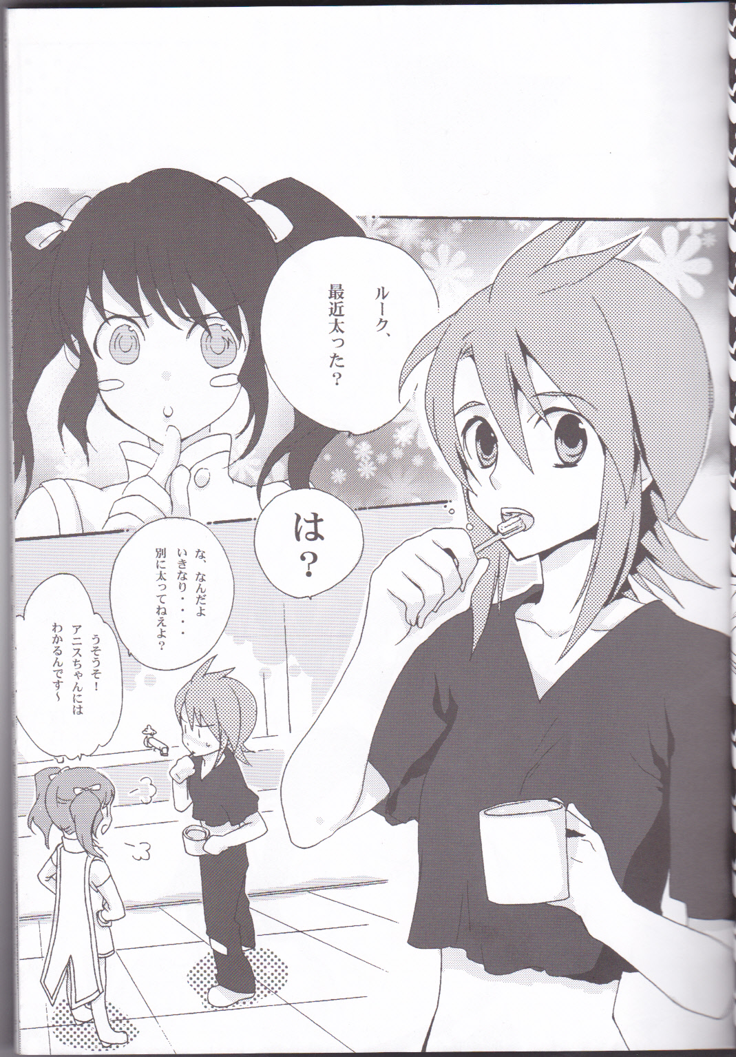 Rukuruku Shoukougun page 5 full