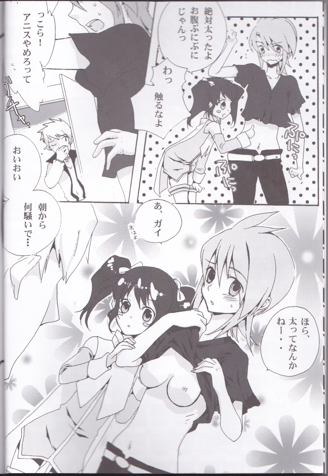 Rukuruku Shoukougun page 6 full