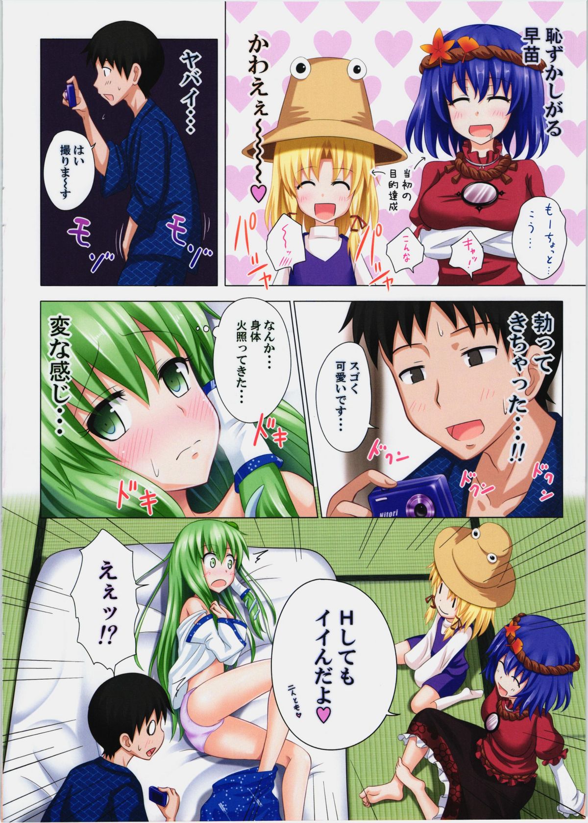 Gensoukyou Rakuenka Keikaku 05 page 7 full