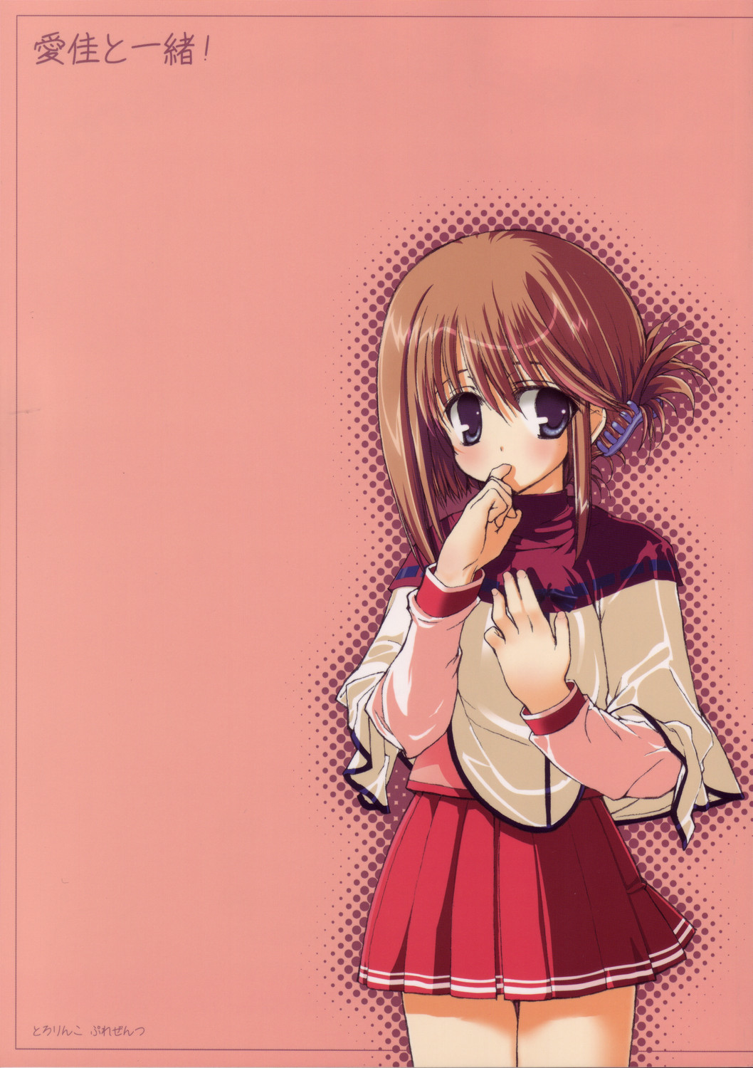 Manaka to Issho! | With Manaka! page 1 full