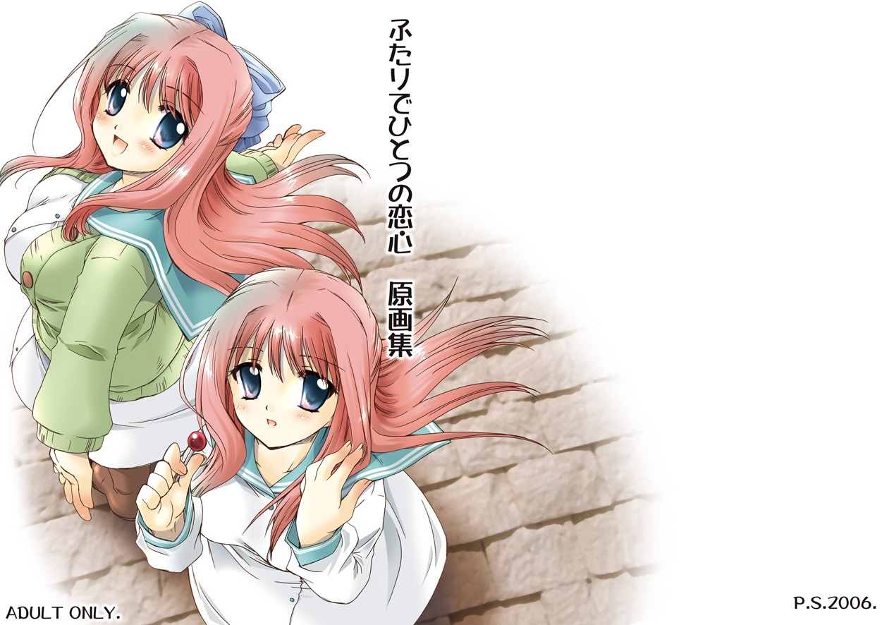 ふたりでひとつの恋心原画集 page 1 full