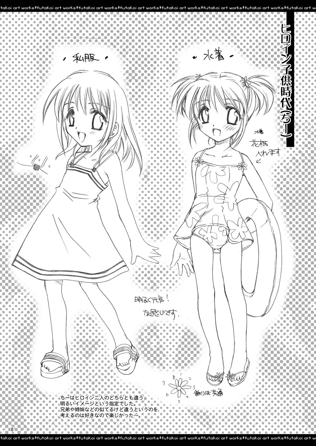 ふたりでひとつの恋心原画集 page 5 full