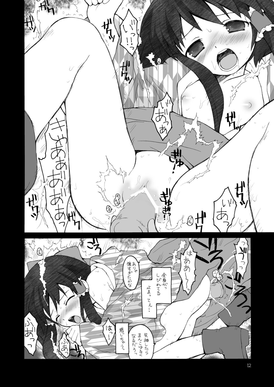 けしからん娘達～あるお店の一日総集編～ page 10 full