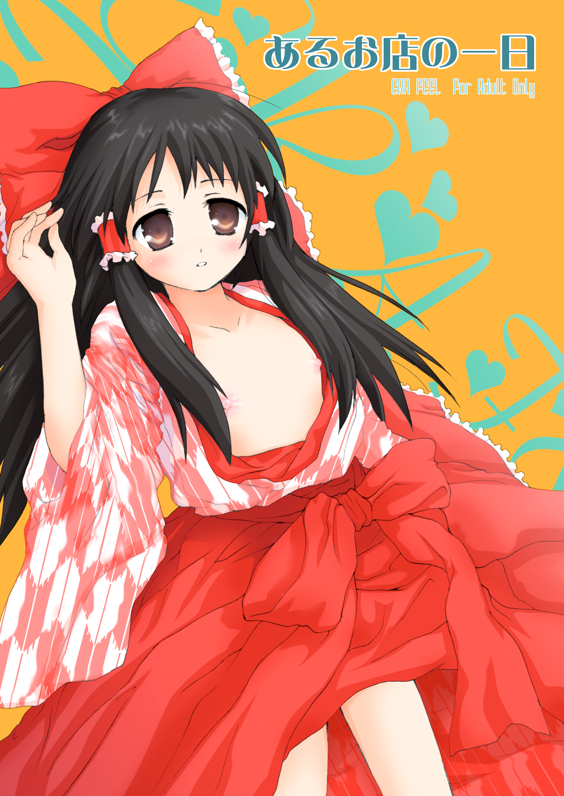 けしからん娘達～あるお店の一日総集編～ page 3 full