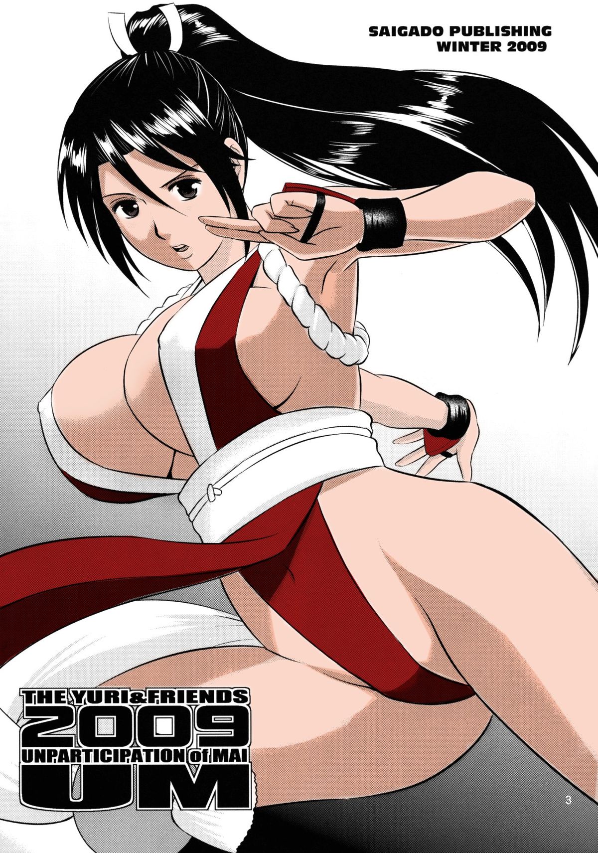 The Yuri & Friends 2009 - Unparticipation of Mai page 3 full