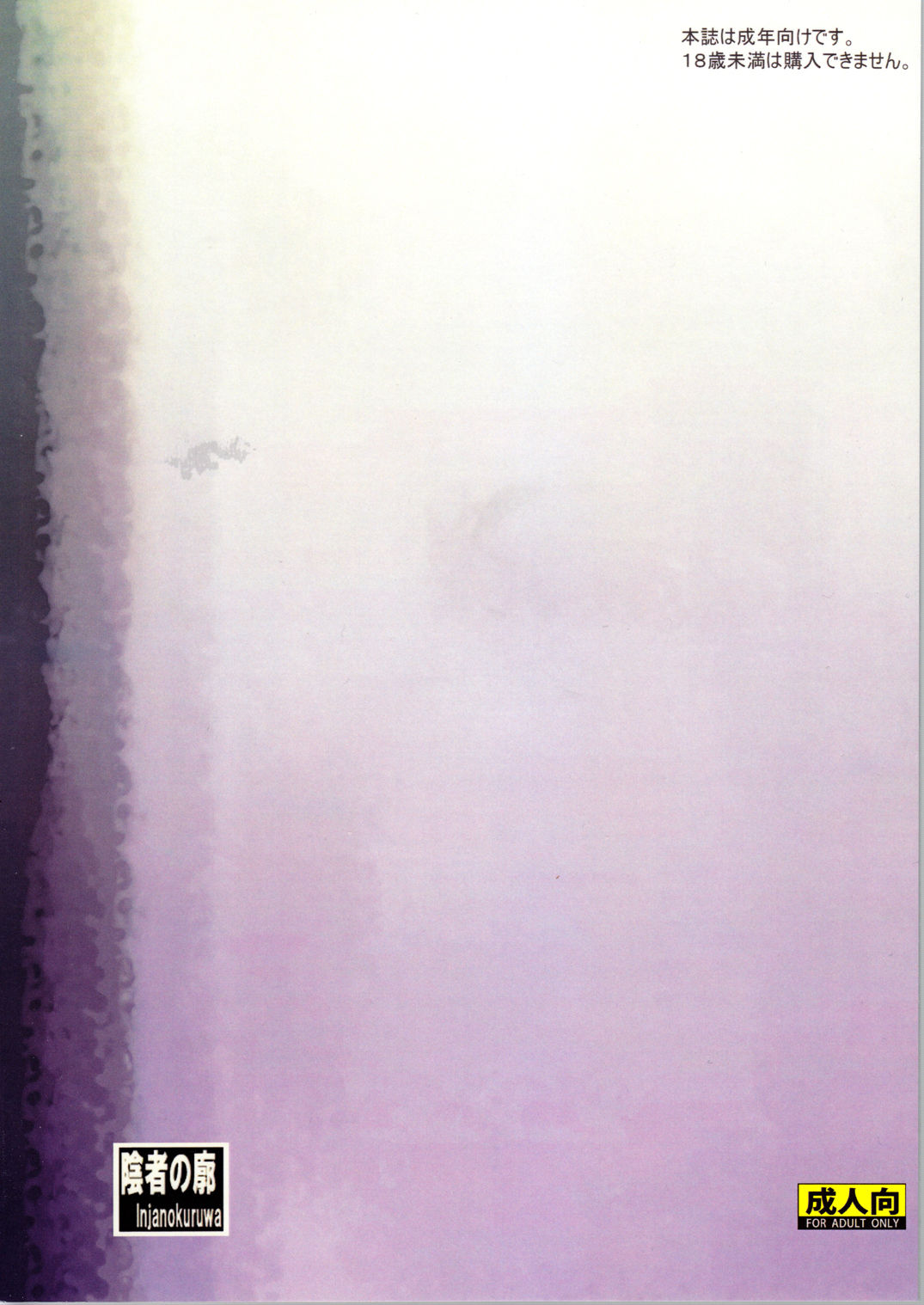 Bianca to Tabitha | Bianca and Tabitha page 2 full