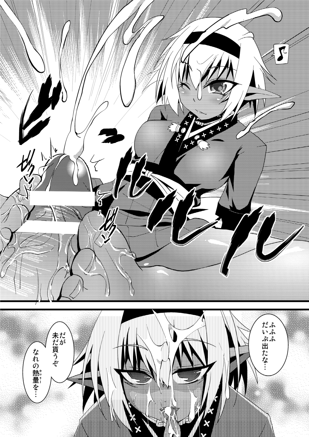 Seikou Akki Kageaki Muramasa Donburi hen page 4 full