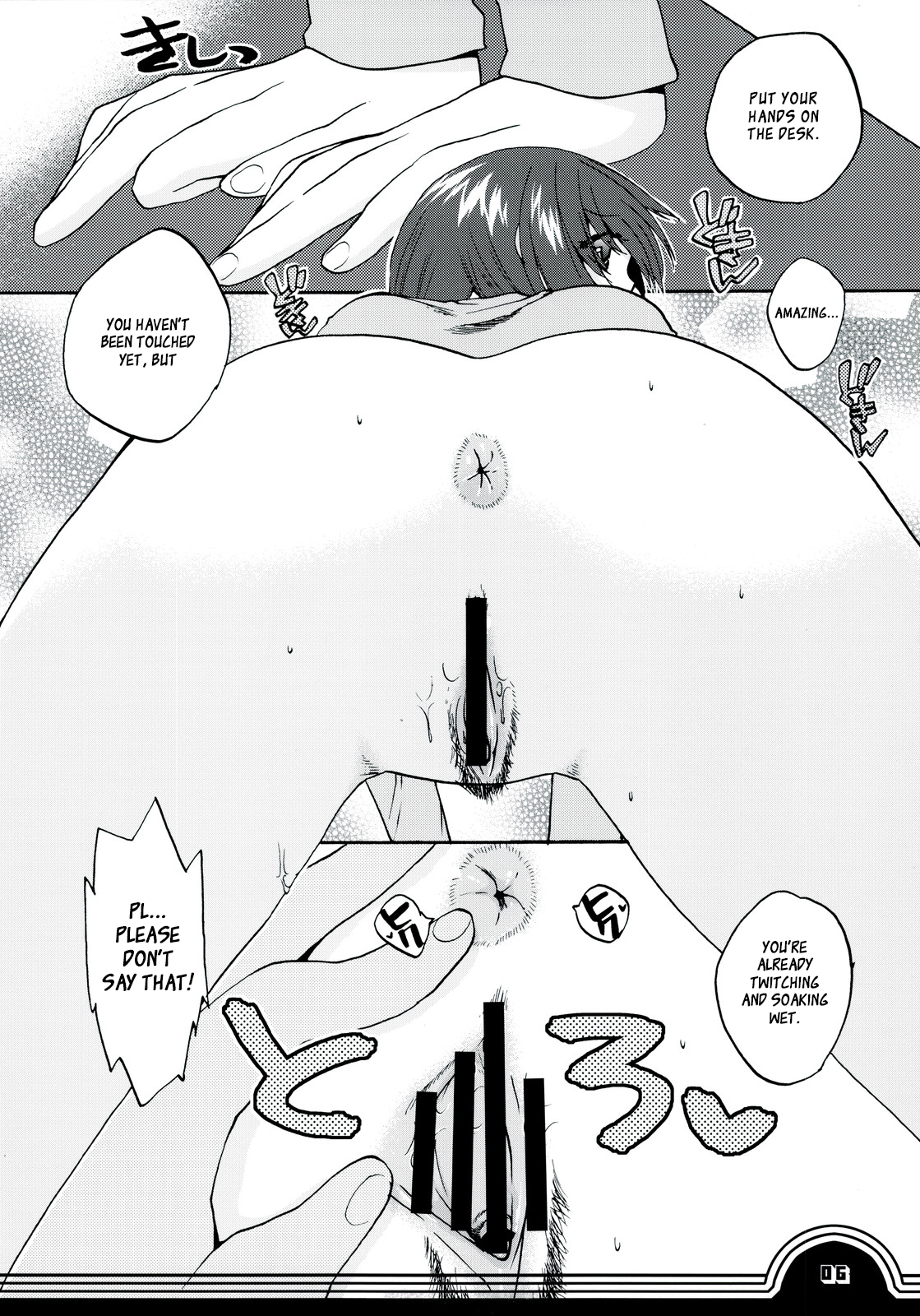 Sakura bridle page 5 full