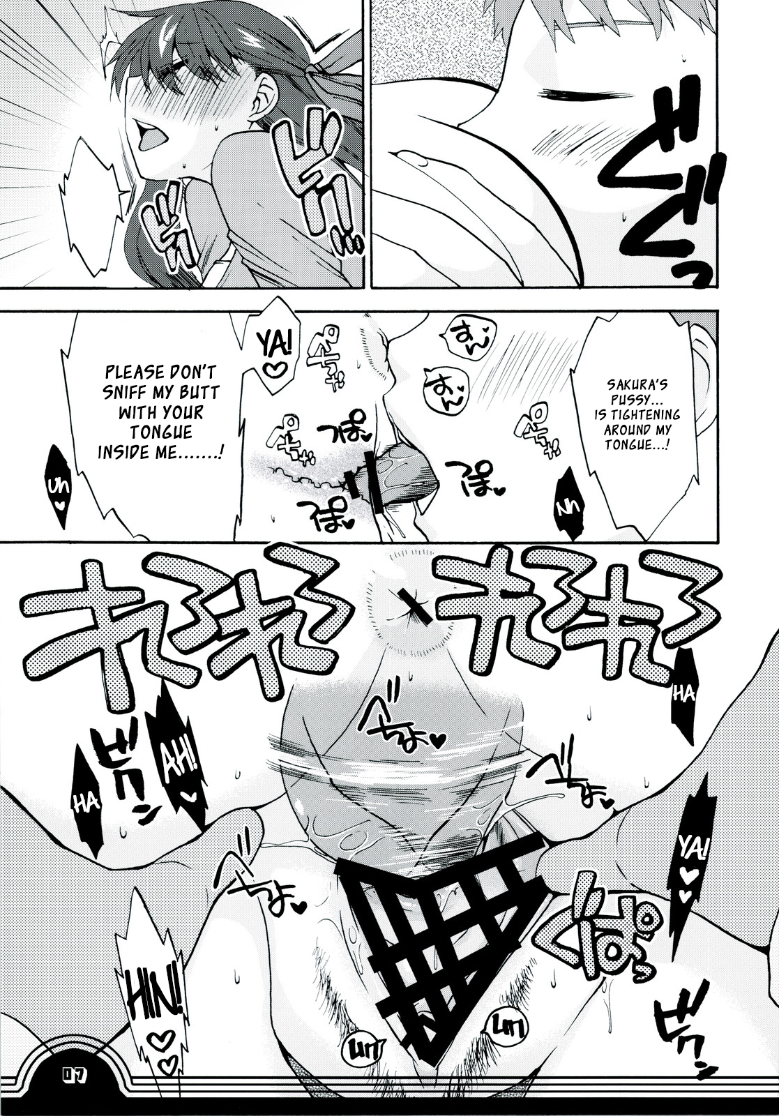 Sakura bridle page 6 full