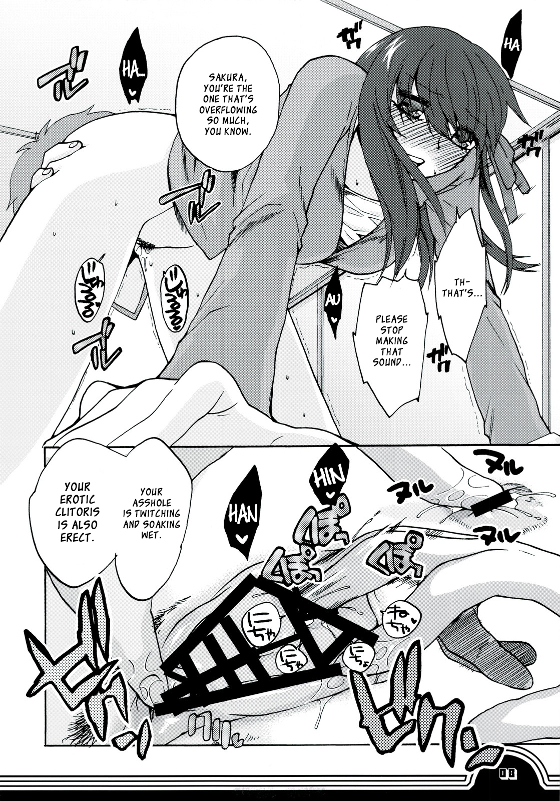 Sakura bridle page 7 full