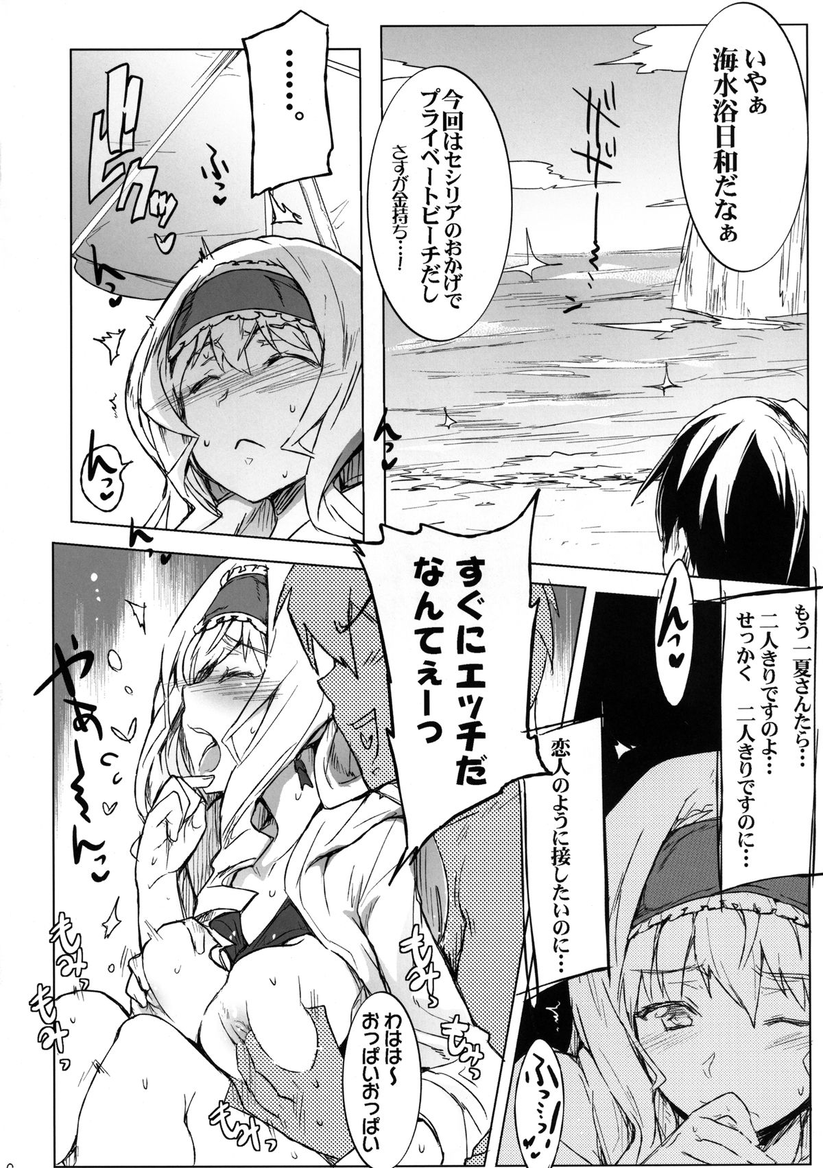 IS Girls 2 page 6 full