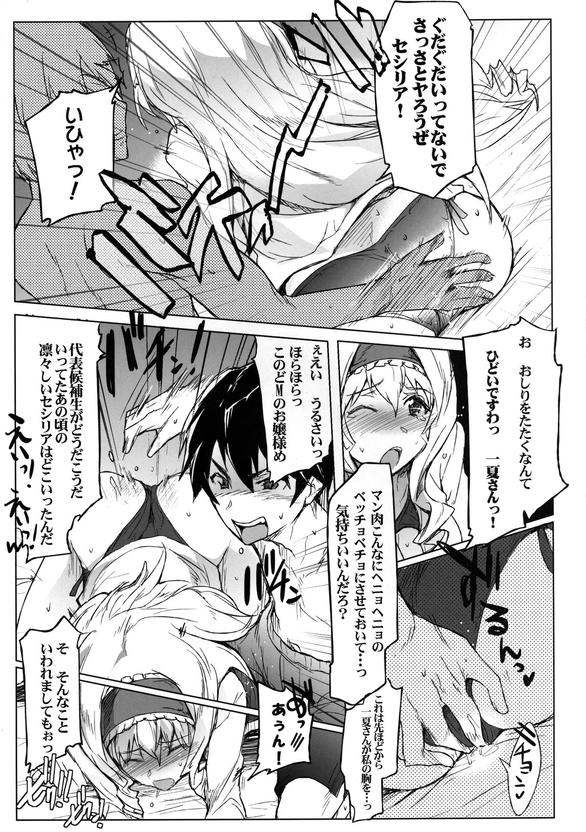 IS Girls 2 page 7 full