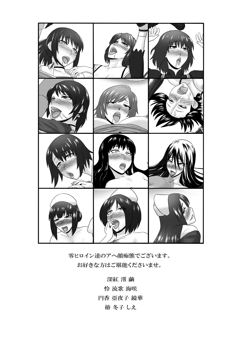 Zero In 5 ~Ahe no Toki~ page 2 full