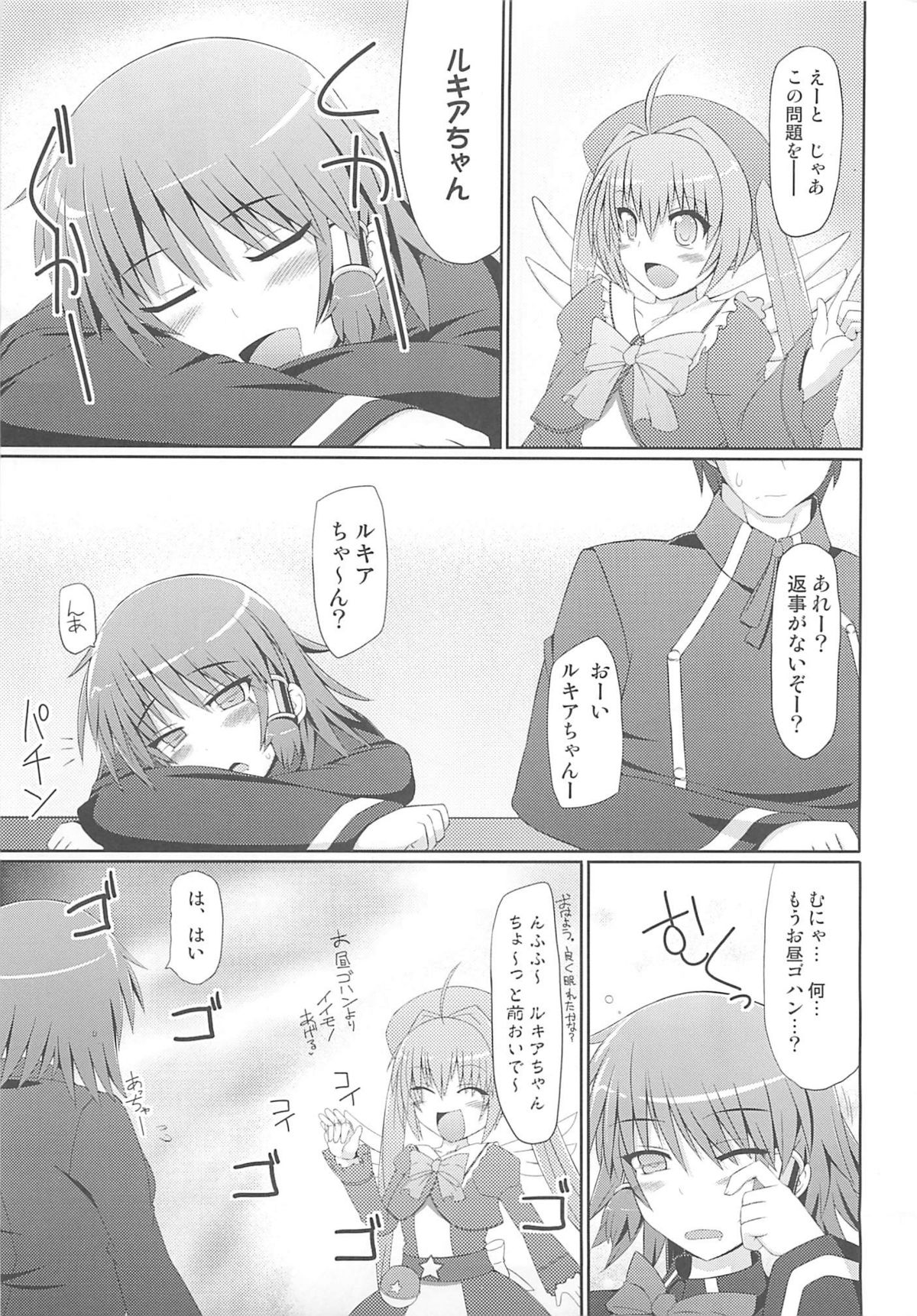 Maron Sensei no Kurikuri Oshioki Jisshuu page 2 full