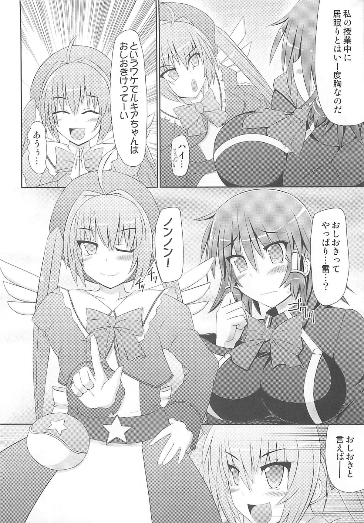 Maron Sensei no Kurikuri Oshioki Jisshuu page 3 full