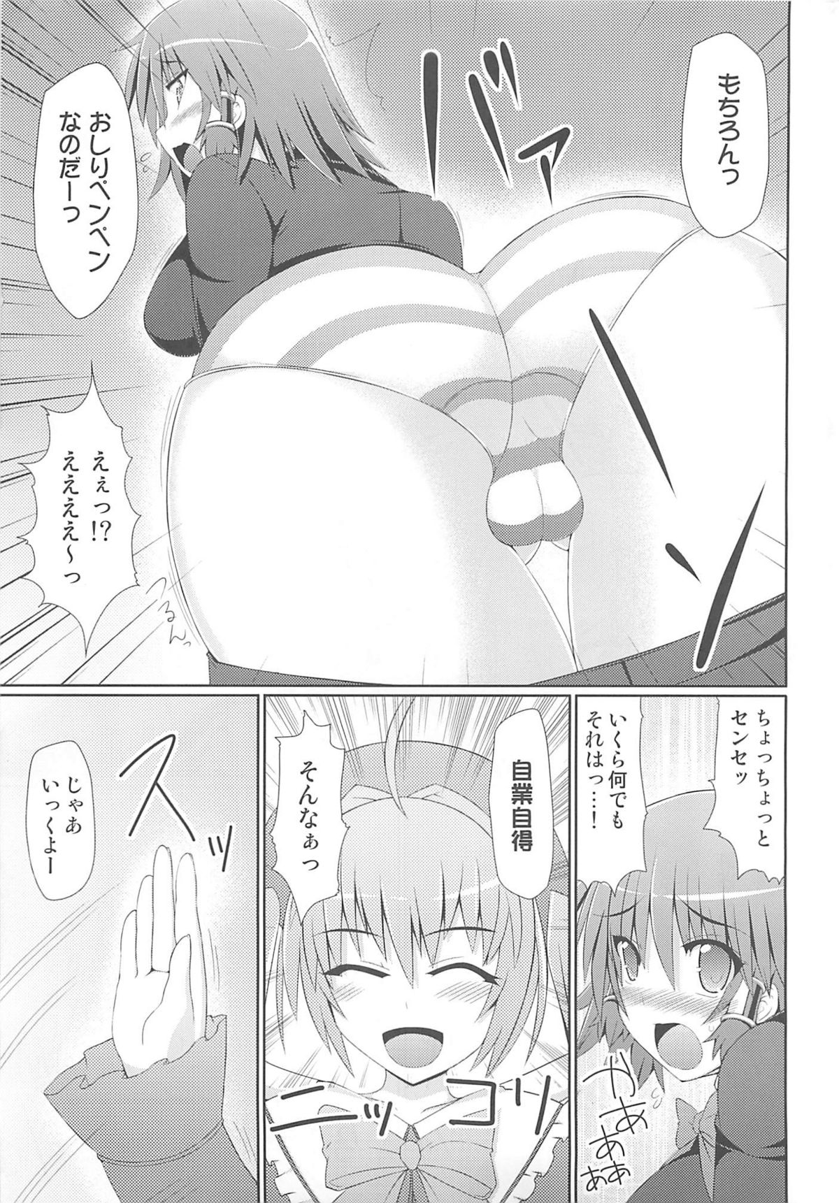 Maron Sensei no Kurikuri Oshioki Jisshuu page 4 full