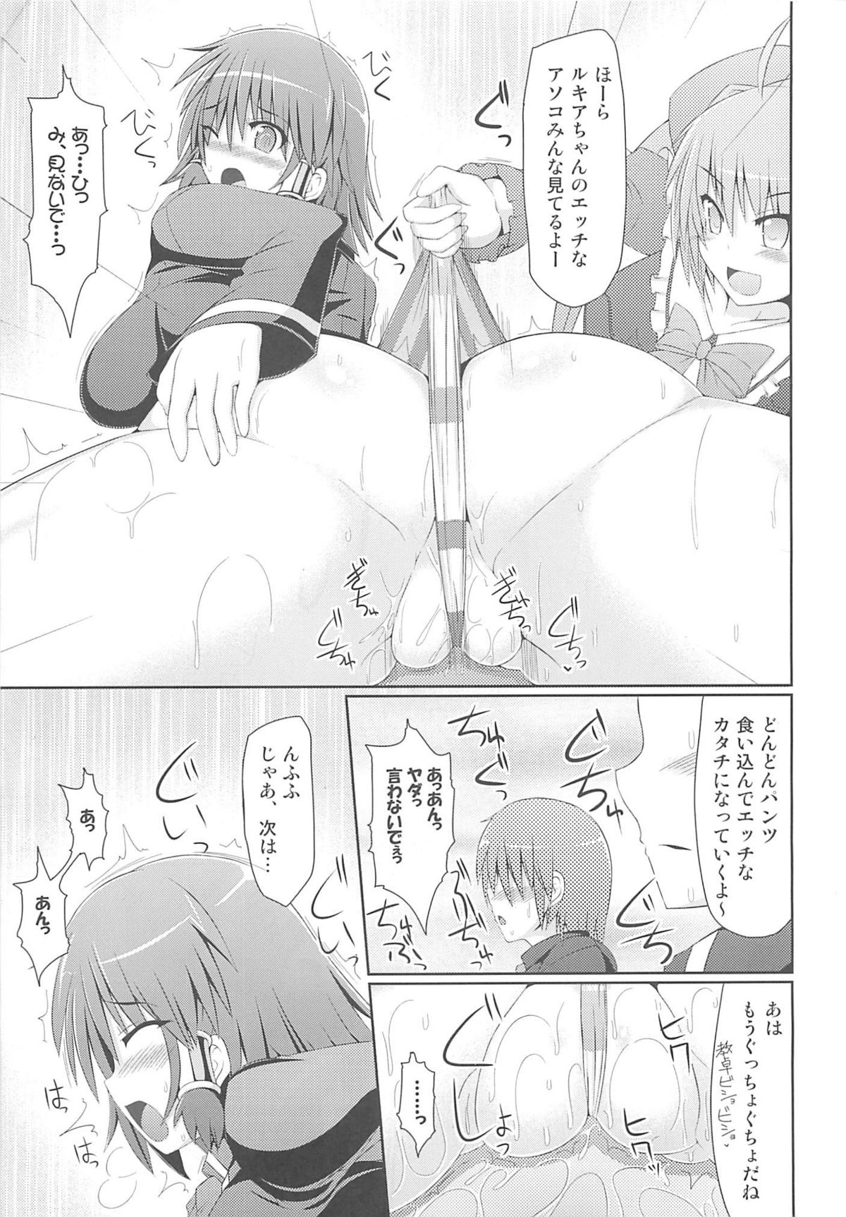 Maron Sensei no Kurikuri Oshioki Jisshuu page 8 full