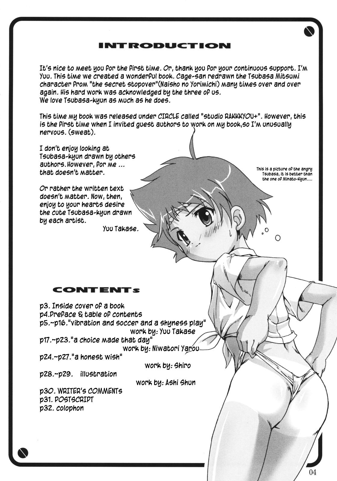 Tsubasa x4 no Naisho page 4 full