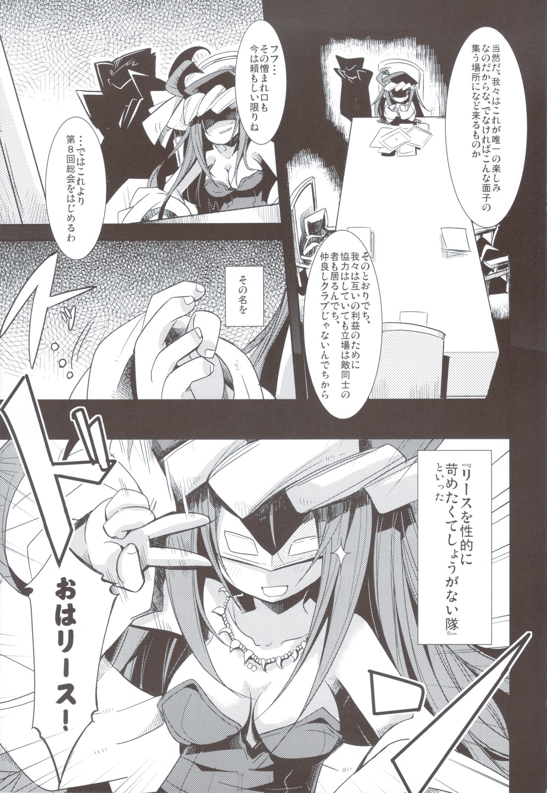 Noblesse Oblige page 5 full