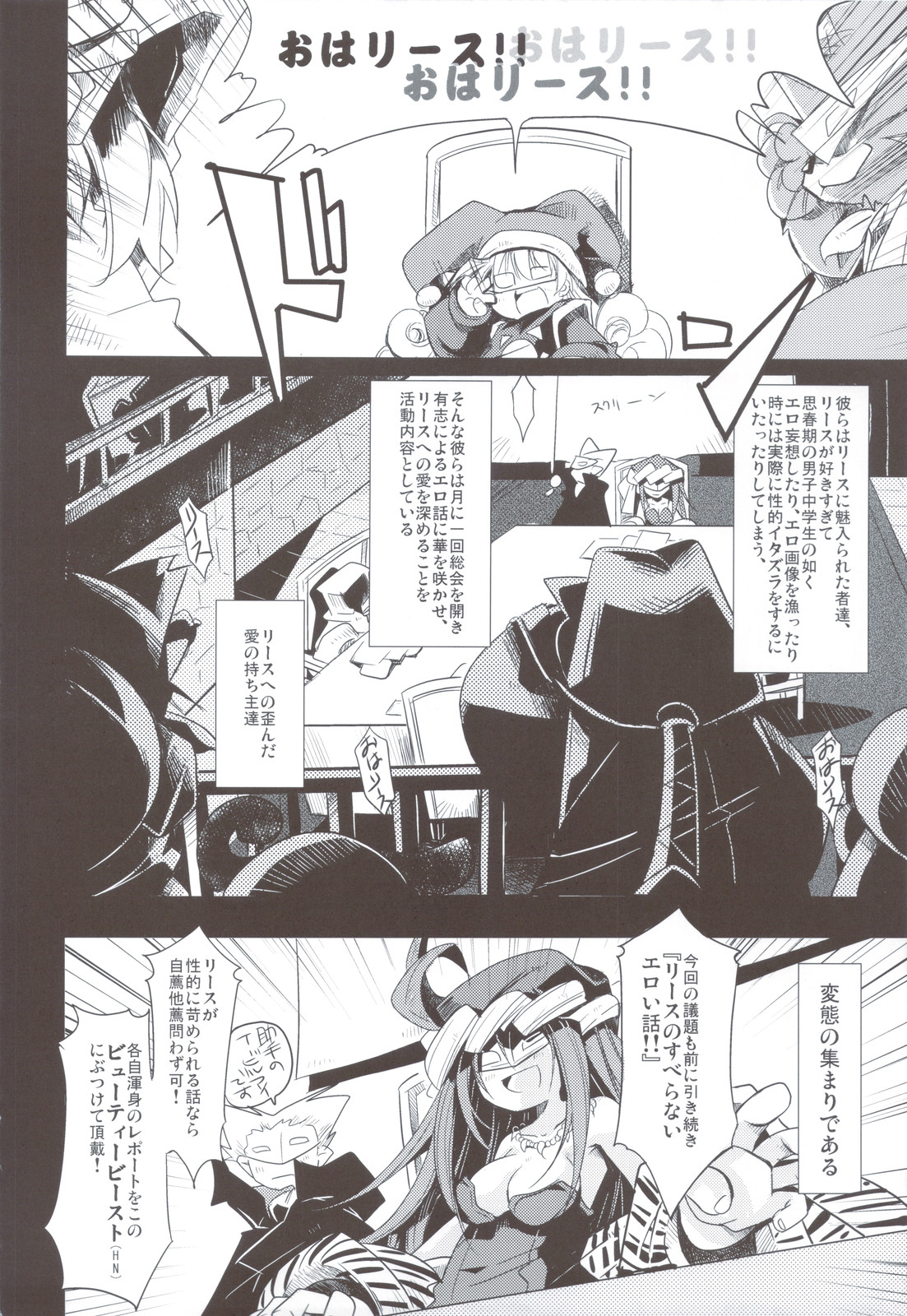 Noblesse Oblige page 6 full