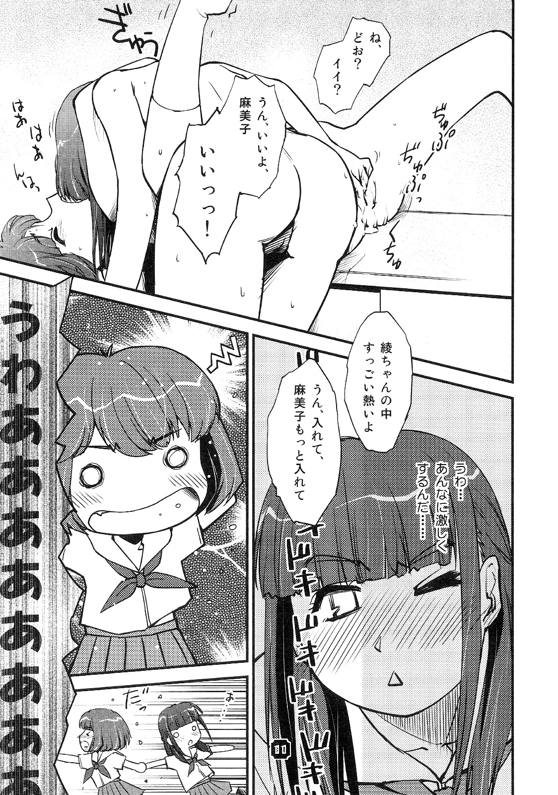 Samplitude75 page 10 full