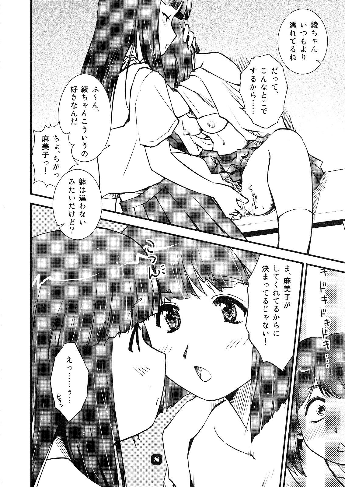 Samplitude75 page 7 full