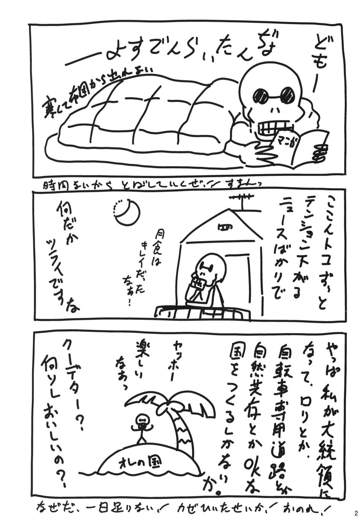 Copera #02 page 3 full