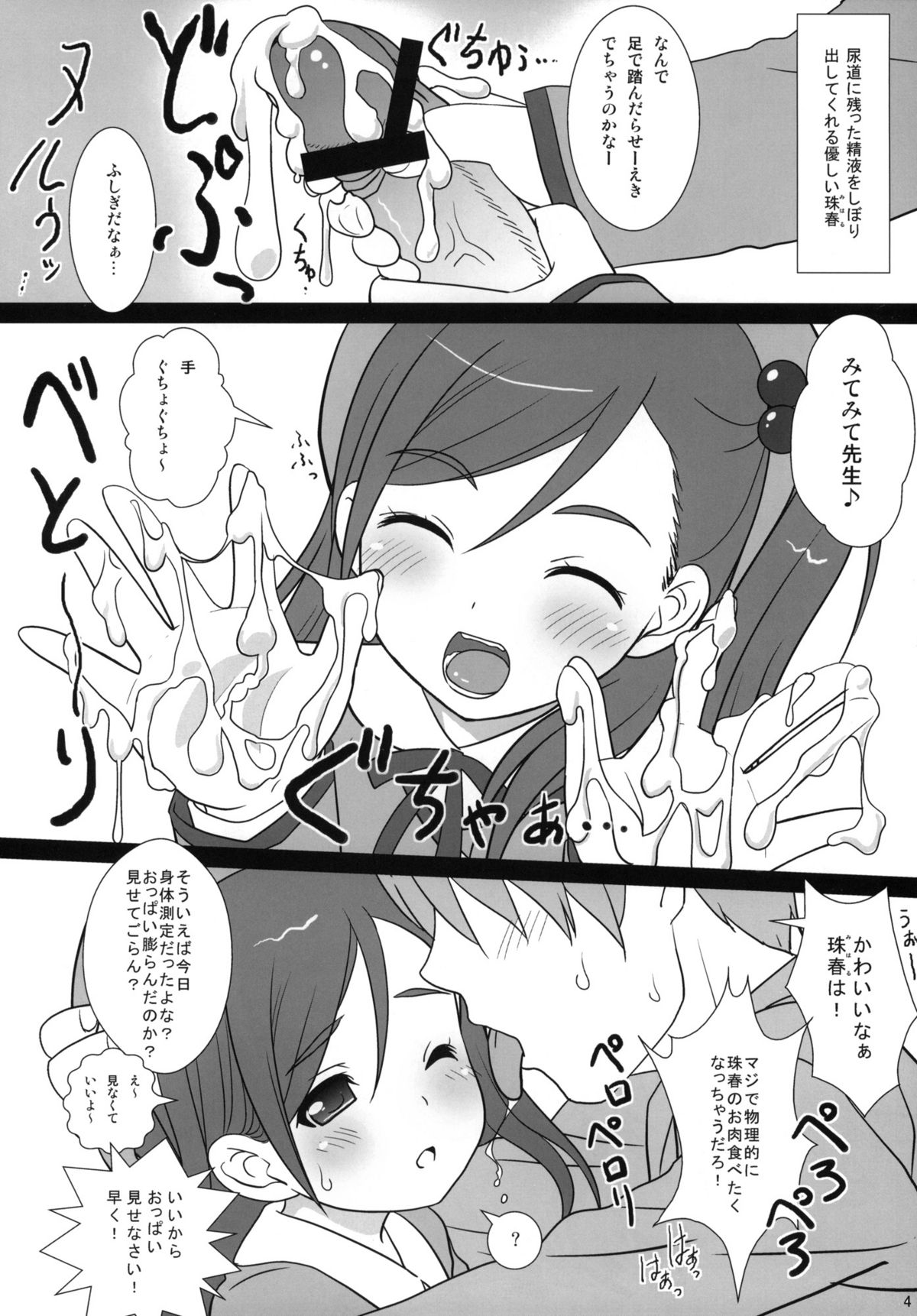 Copera #02 page 5 full