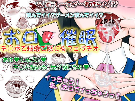 Okuchi Saimin Chipo de Seieki de Kanjiru Fellatio page 1 full