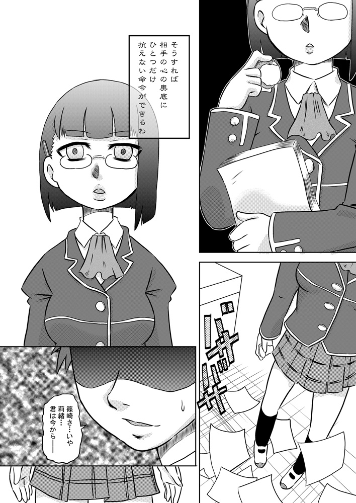 Okuchi Saimin Chipo de Seieki de Kanjiru Fellatio page 4 full