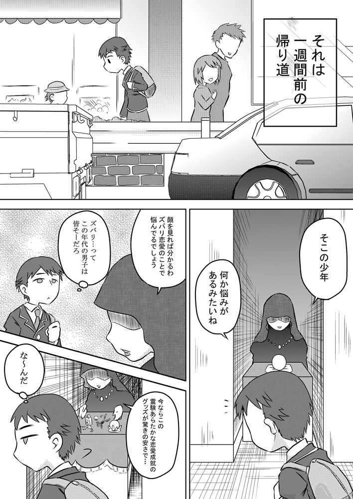 Okuchi Saimin Chipo de Seieki de Kanjiru Fellatio page 5 full