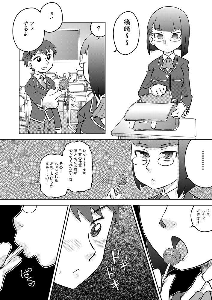 Okuchi Saimin Chipo de Seieki de Kanjiru Fellatio page 8 full