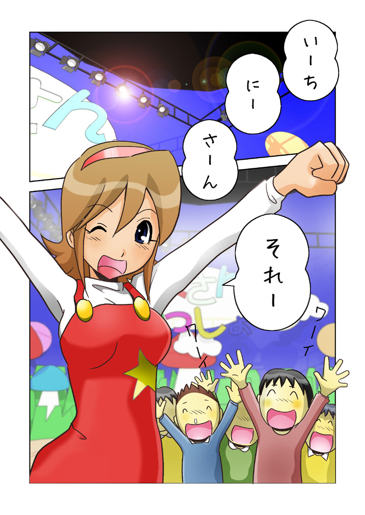 Uta no Onee-san page 3 full