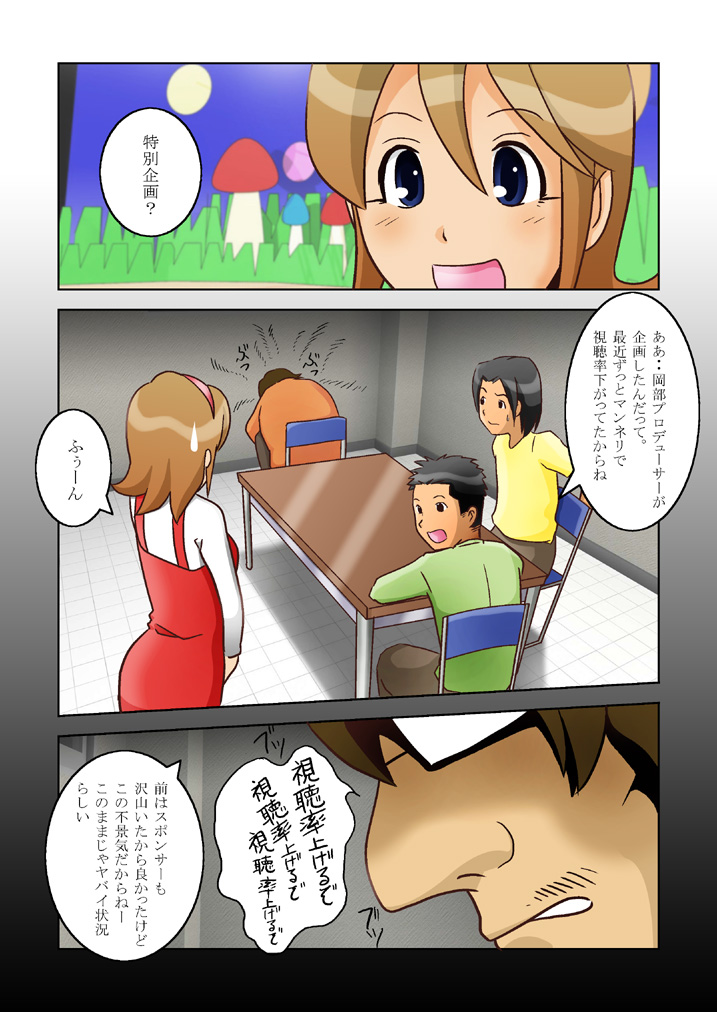 Uta no Onee-san page 4 full