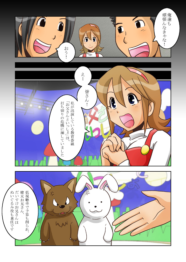 Uta no Onee-san page 5 full