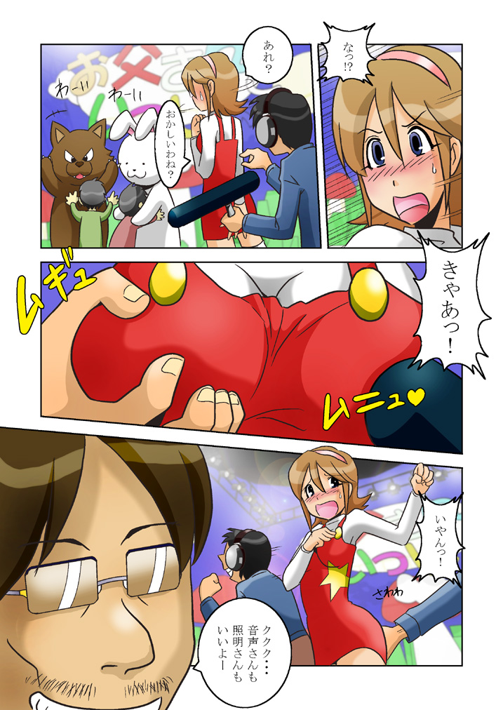 Uta no Onee-san page 7 full