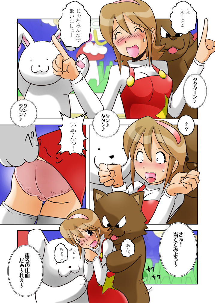 Uta no Onee-san page 8 full