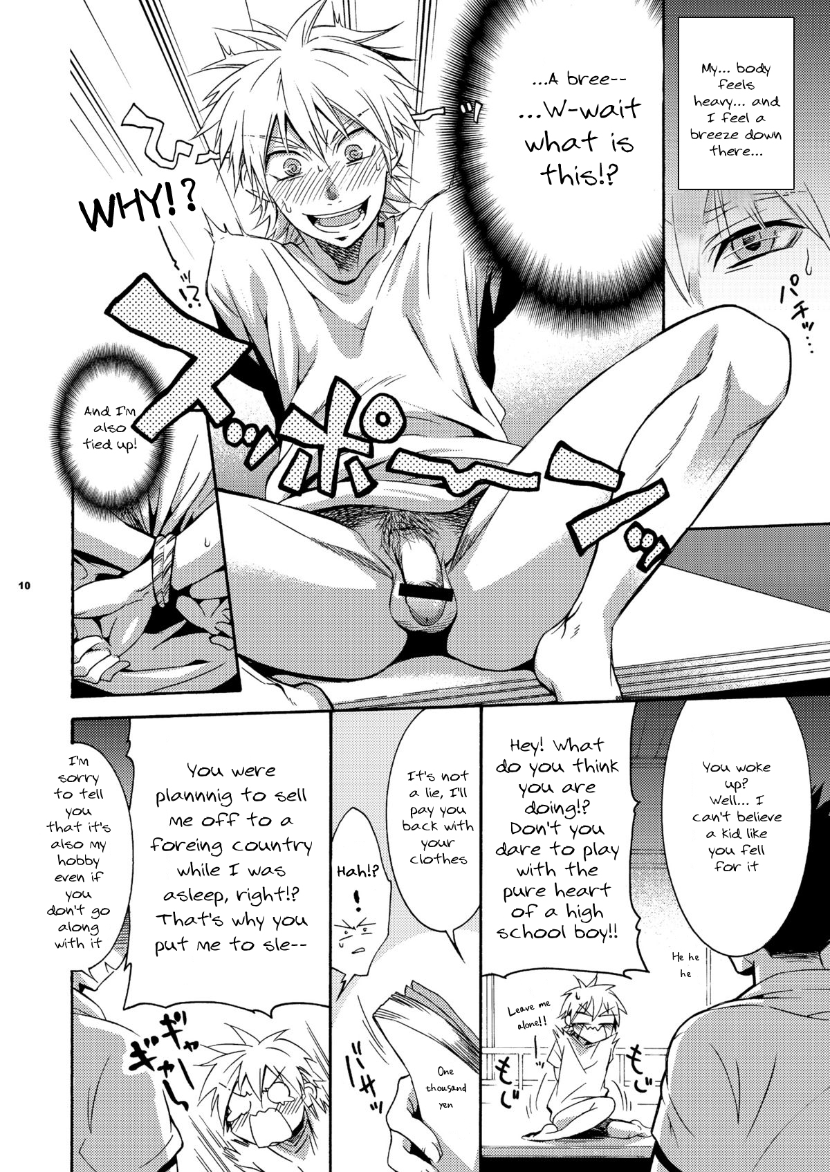 Hamada ga Uke na Hon  　 page 7 full