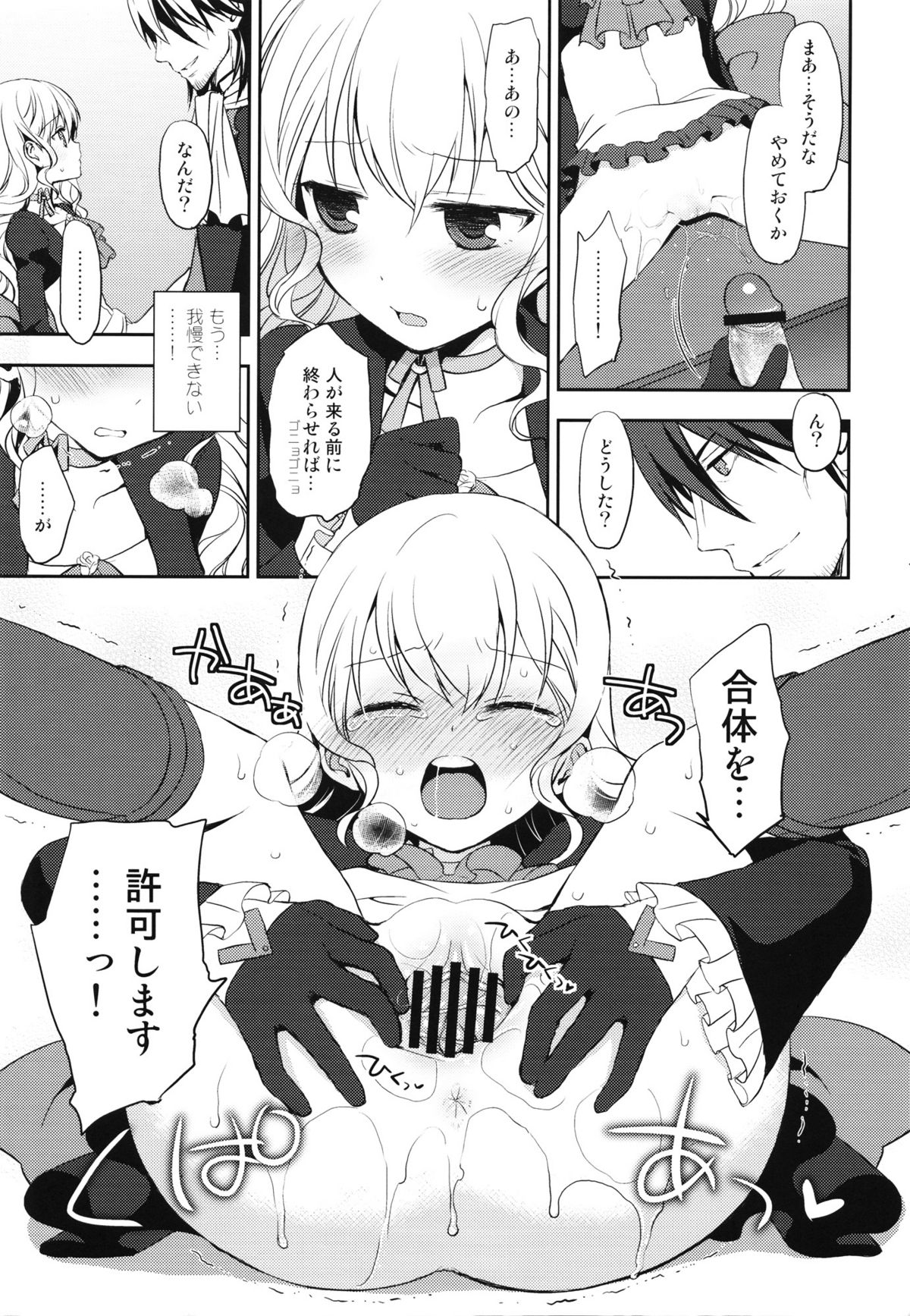 Kureana page 10 full