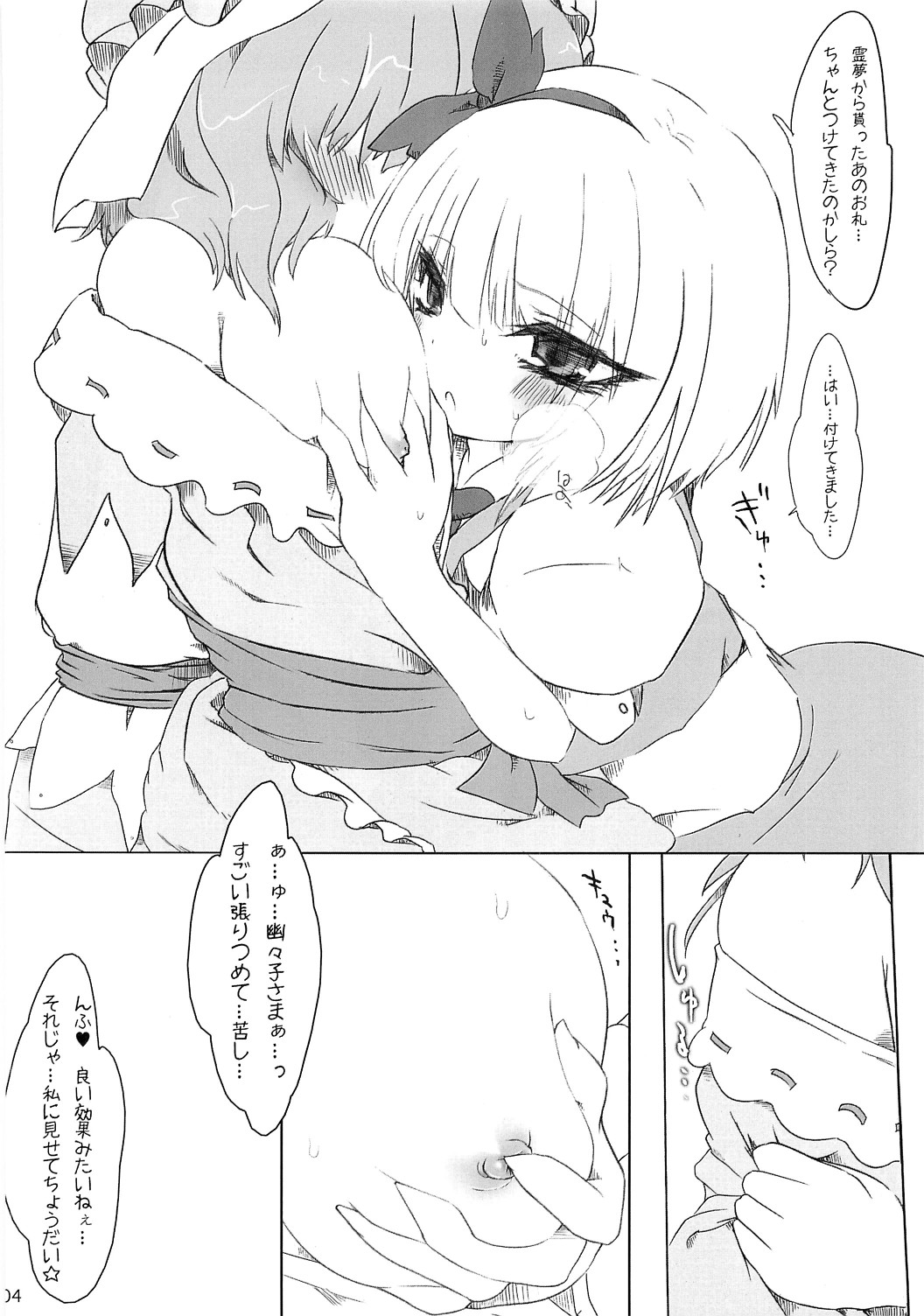 THE SHEMONS page 5 full