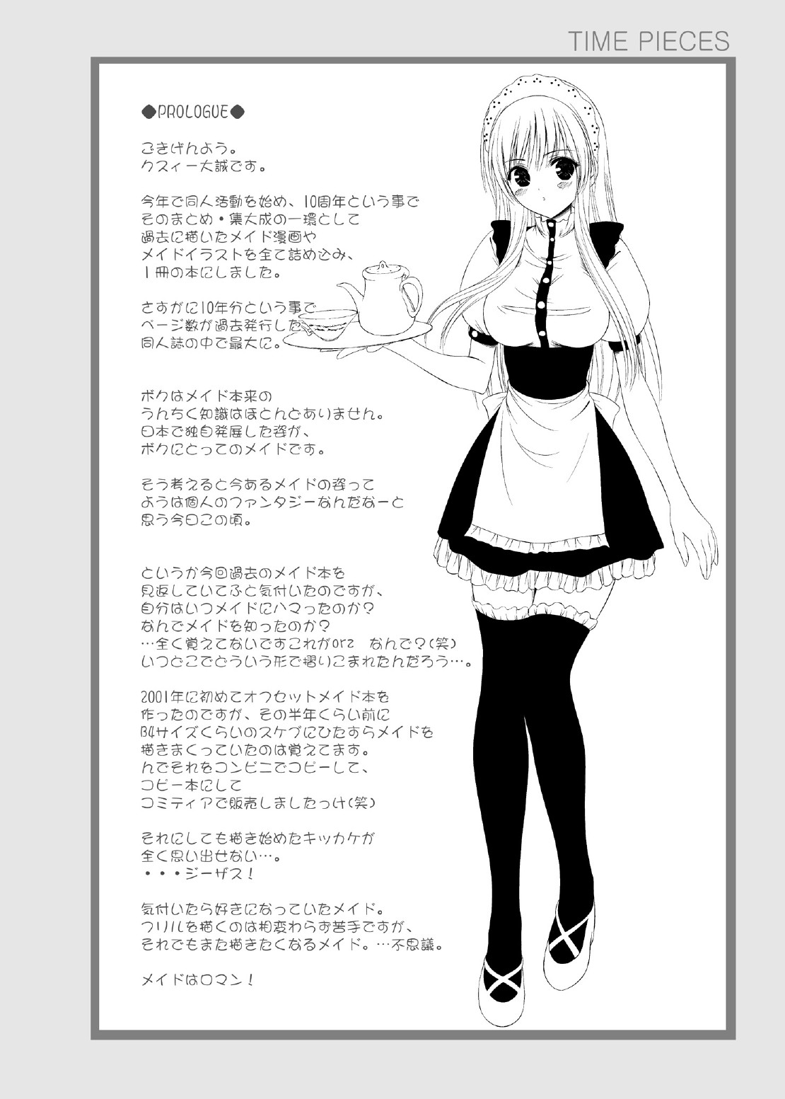 TIME PIECES page 5 full