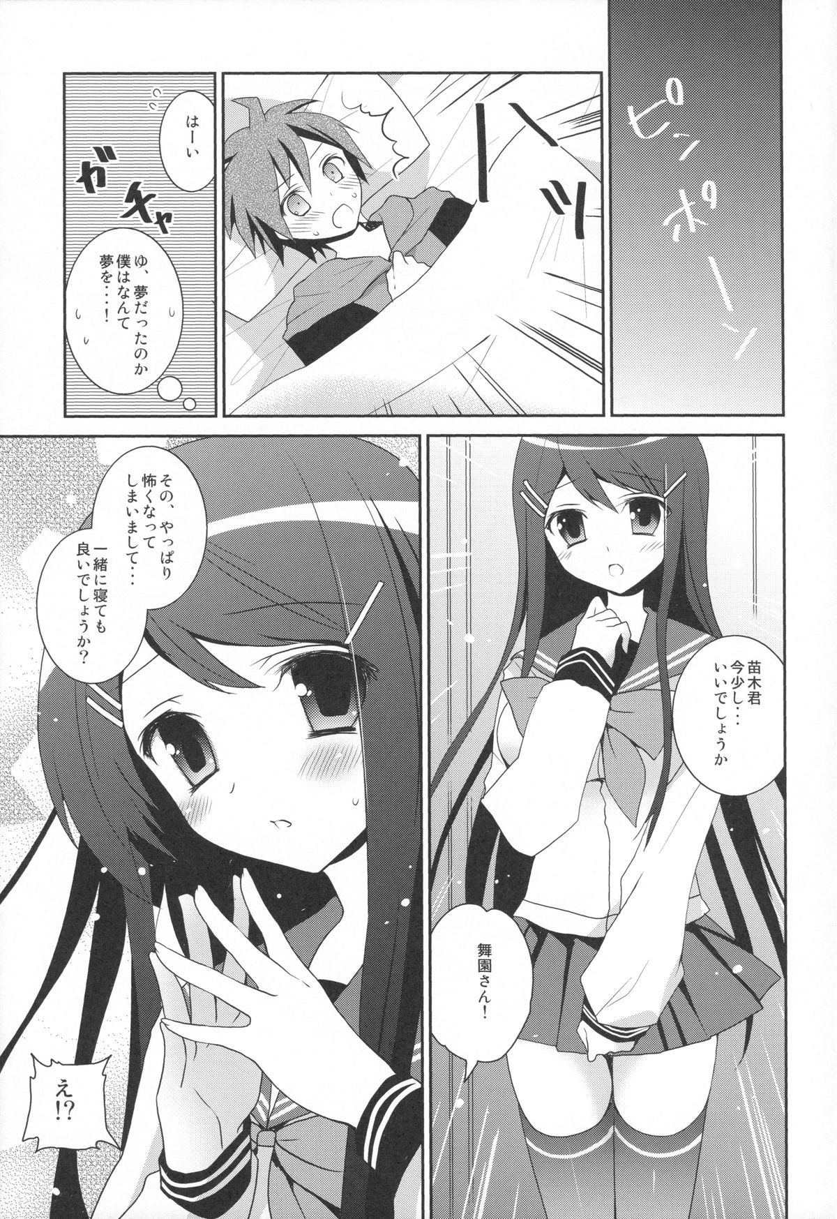 Dangan Bunki Route page 10 full