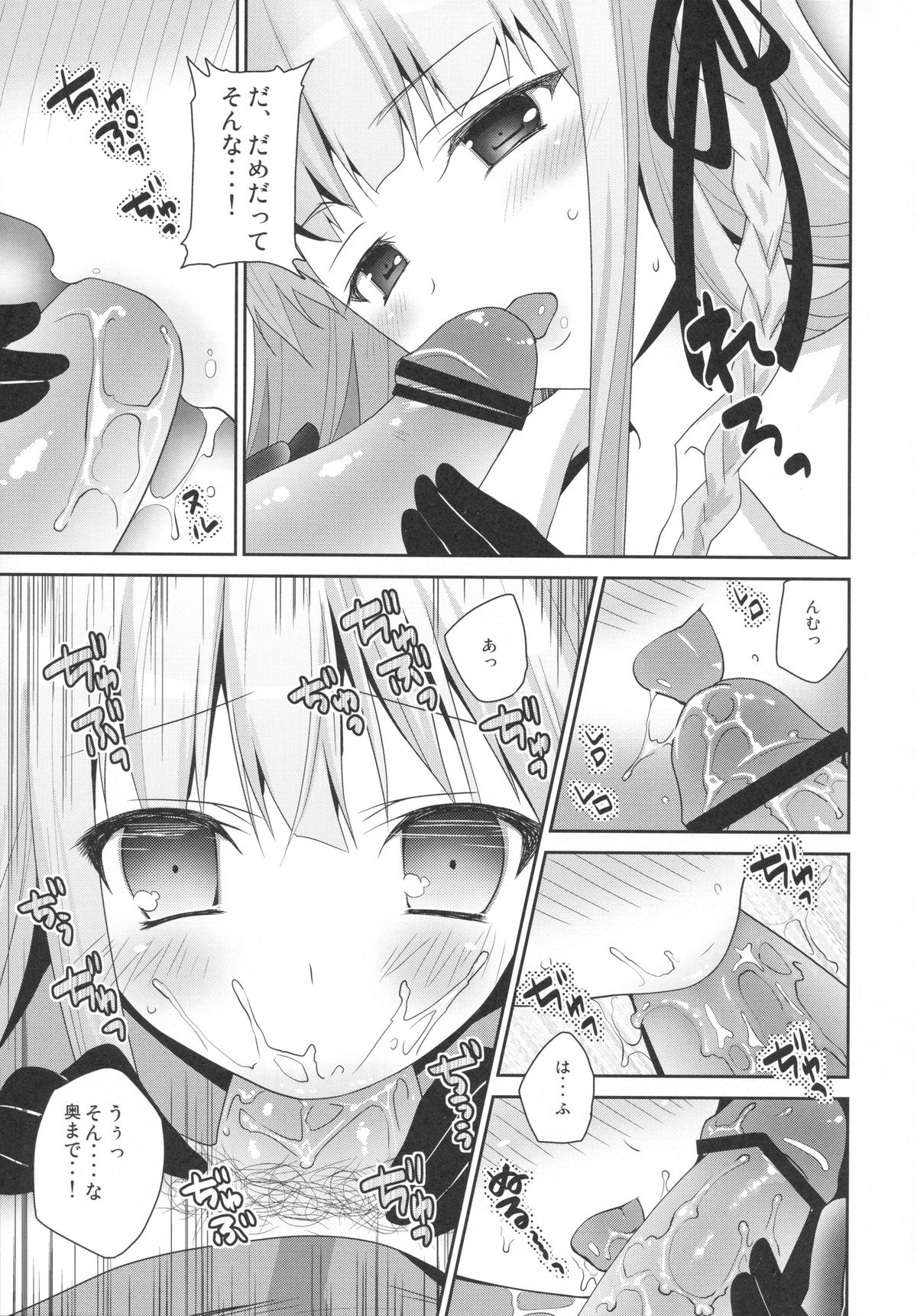 Dangan Bunki Route page 4 full