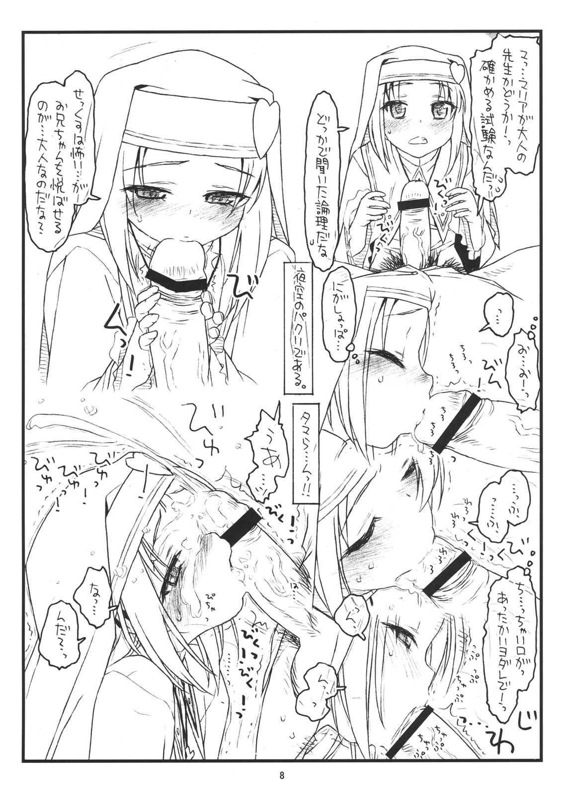 Boku wa Seiyoku ga Sukunai page 7 full