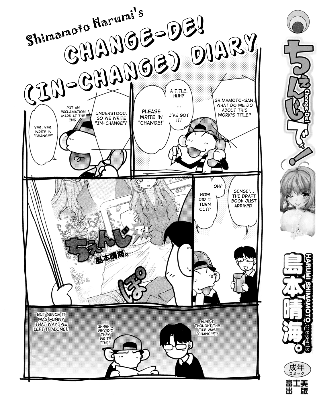 Change-De! page 4 full