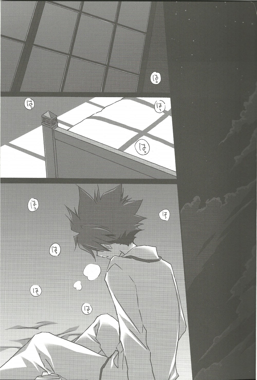 Suki na Mono o Suki na Dake page 4 full