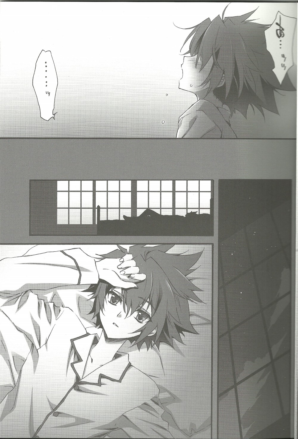 Suki na Mono o Suki na Dake page 6 full