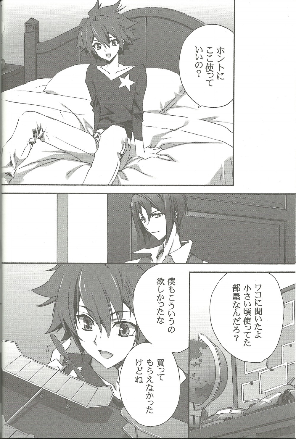 Suki na Mono o Suki na Dake page 7 full