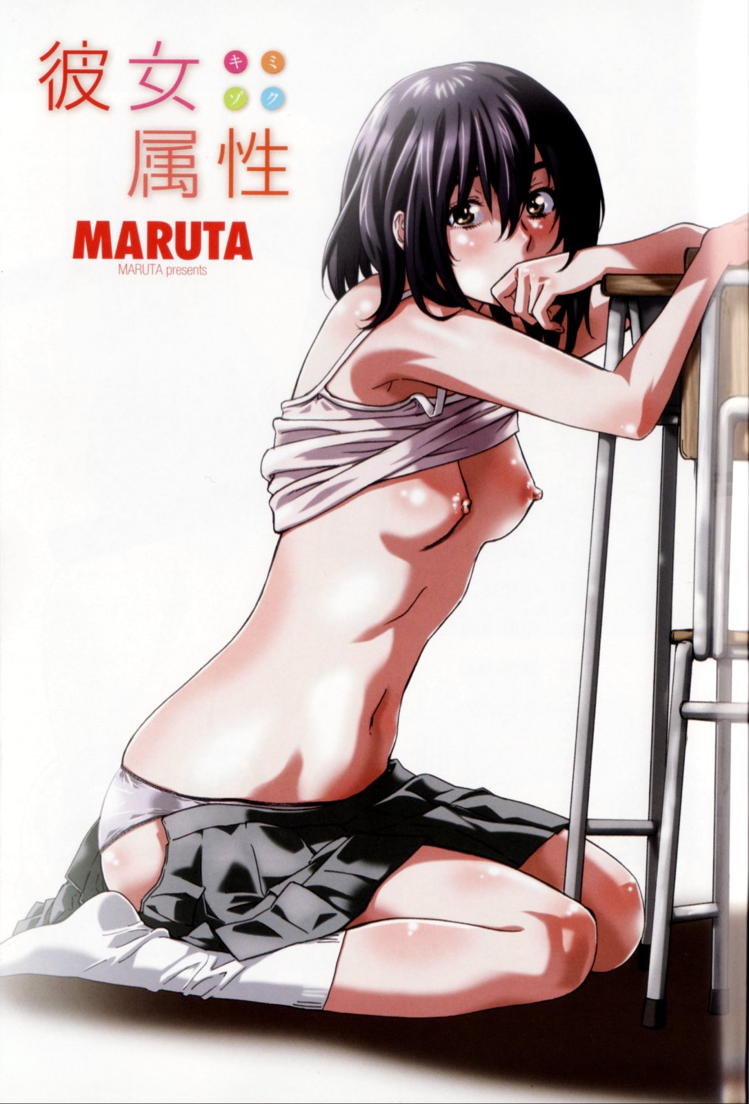 Kanojo Zokusei -Kimi Zoku- page 7 full