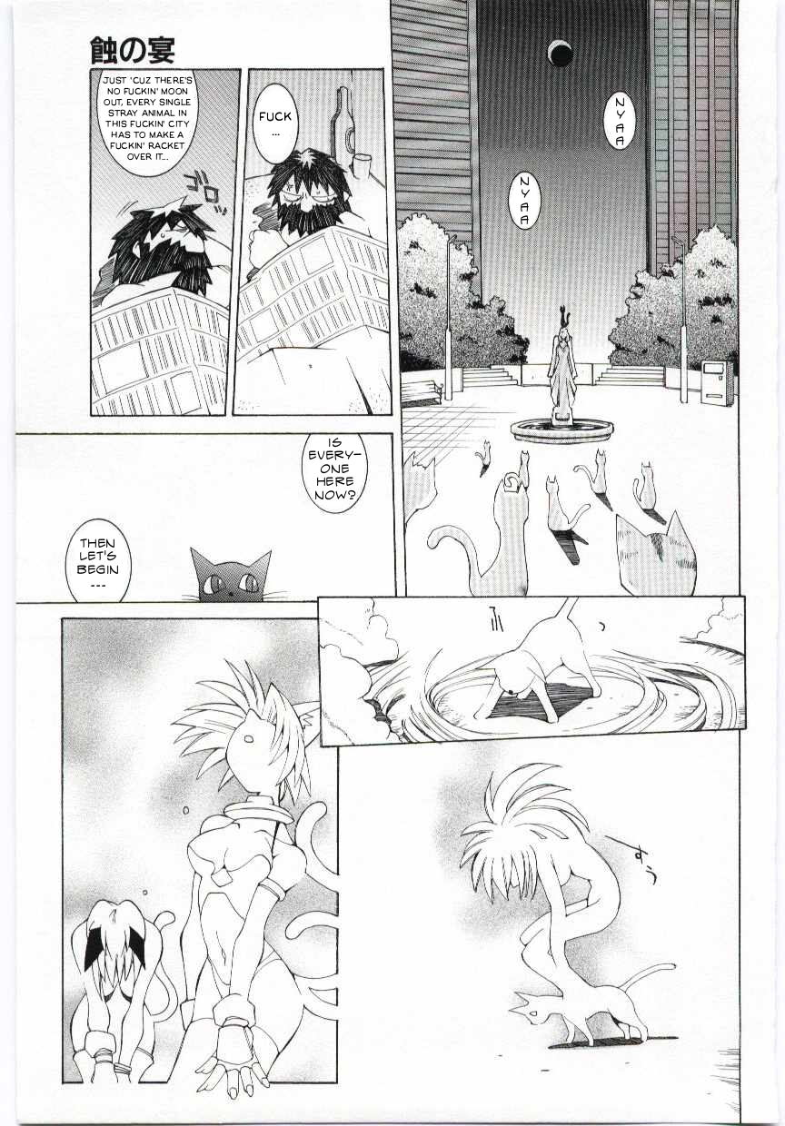 Shoku no Utage | Eclipse Party page 3 full